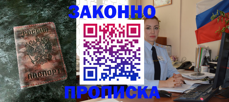 временная регистрация купить в Кремёнках